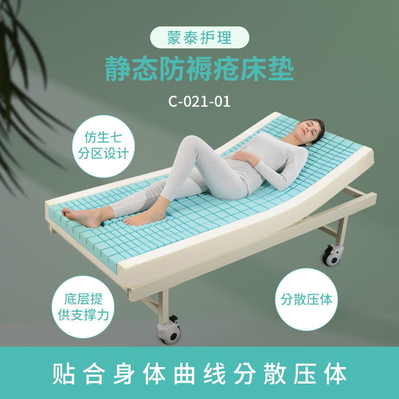 防褥疮床垫C-021-01