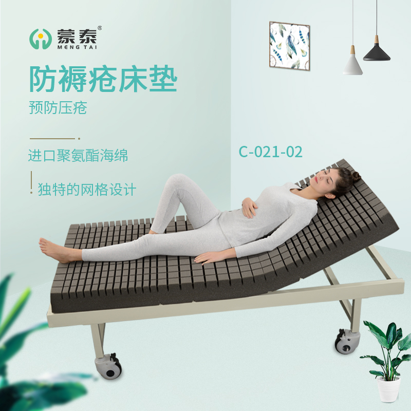防褥疮床垫C-021-02